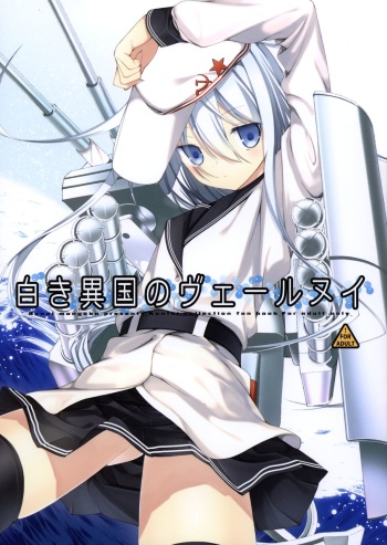 (COMIC1☆8) [Renai Mangaka (Naruse Hirofumi)] Shiroki Ikoku no Verniy (Kantai Collection -KanColle-) cover