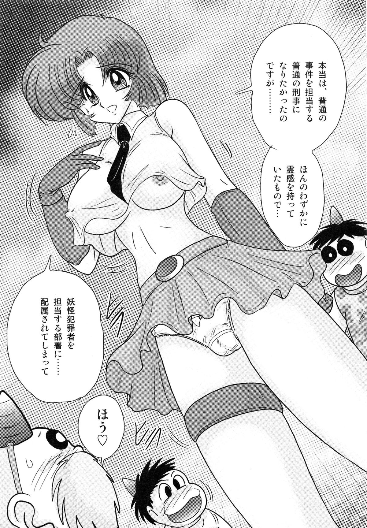 Hikari no Jikenbo -Ryoujoku Tou Satsujin Jiken- page 11 full