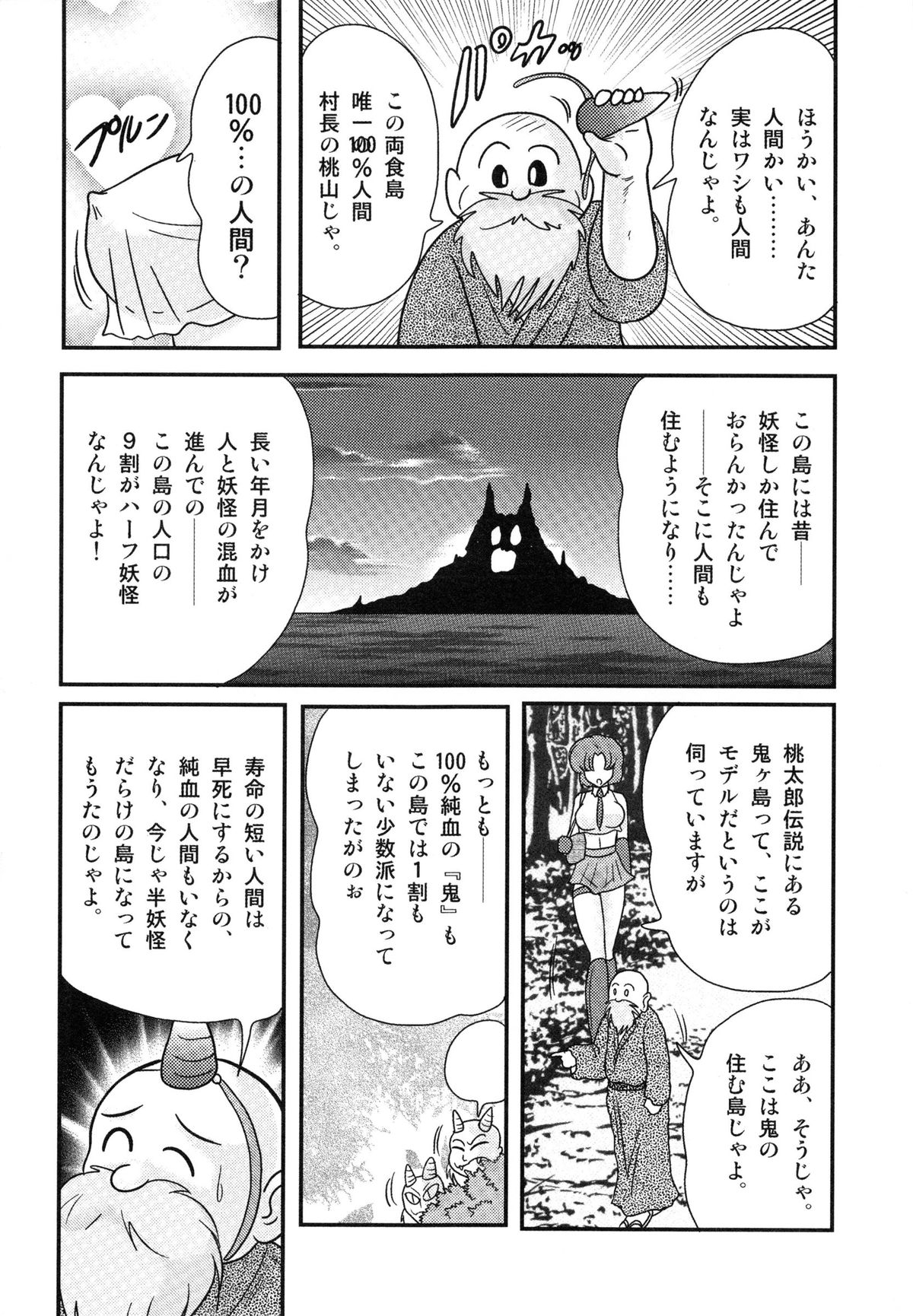 Hikari no Jikenbo -Ryoujoku Tou Satsujin Jiken- page 12 full