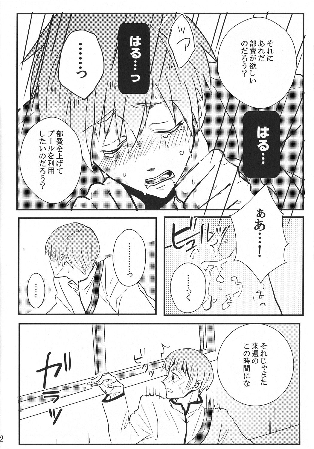 Makoto Tachibana-kun 17 sai o shiiku page 11 full