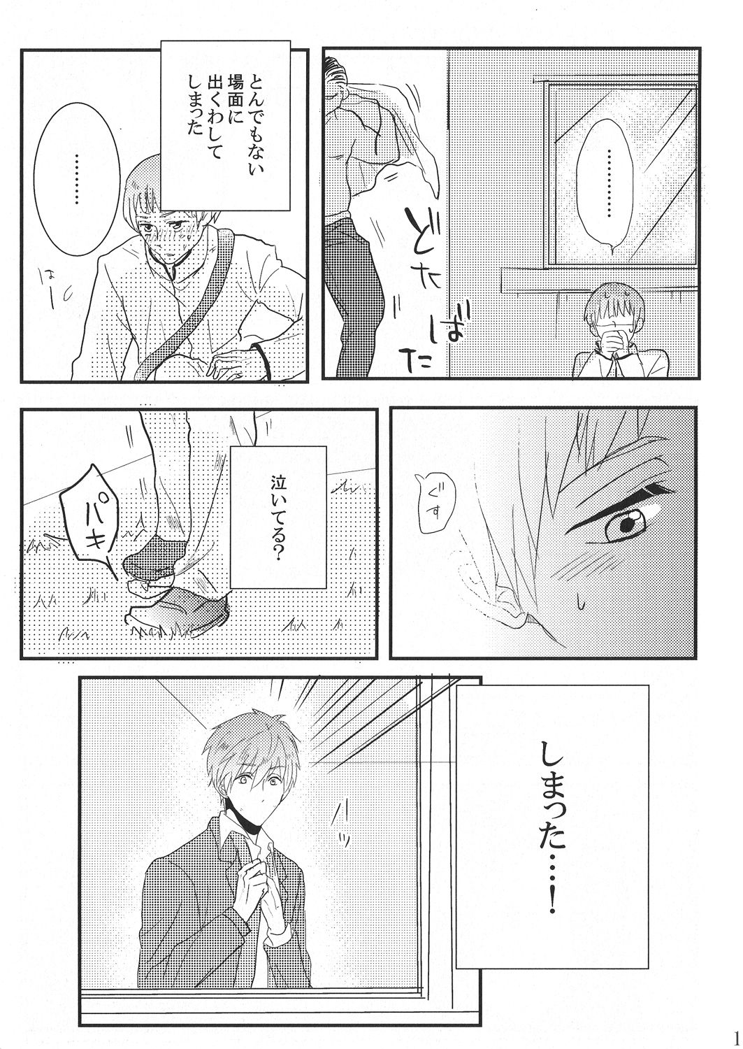 Makoto Tachibana-kun 17 sai o shiiku page 12 full