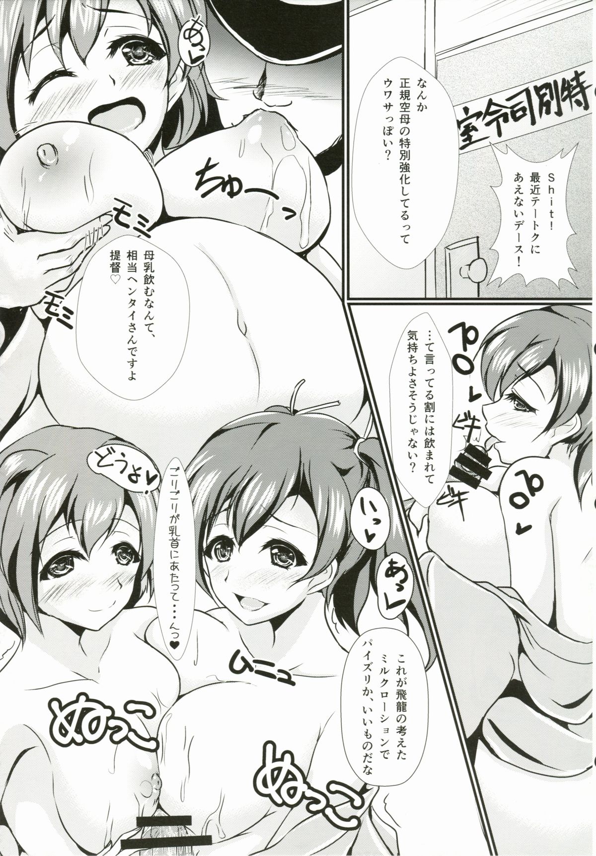 Koukuu Bokan page 6 full