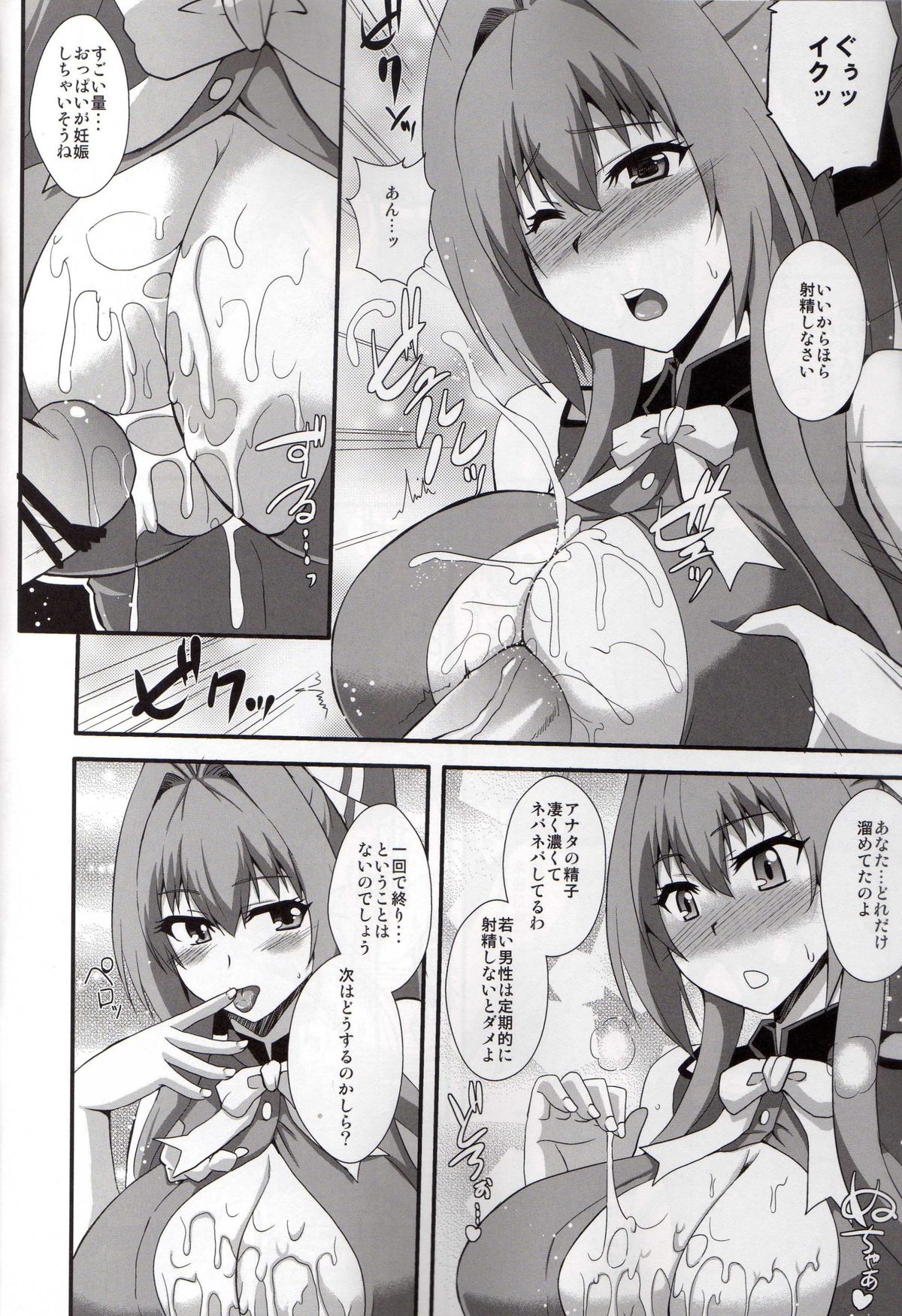 Amagi Brilliant Hole page 5 full