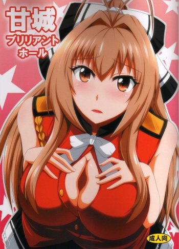 (CT25) [Take Out (Zeros)] Amagi Brilliant Hole (Amagi Brilliant Park) cover