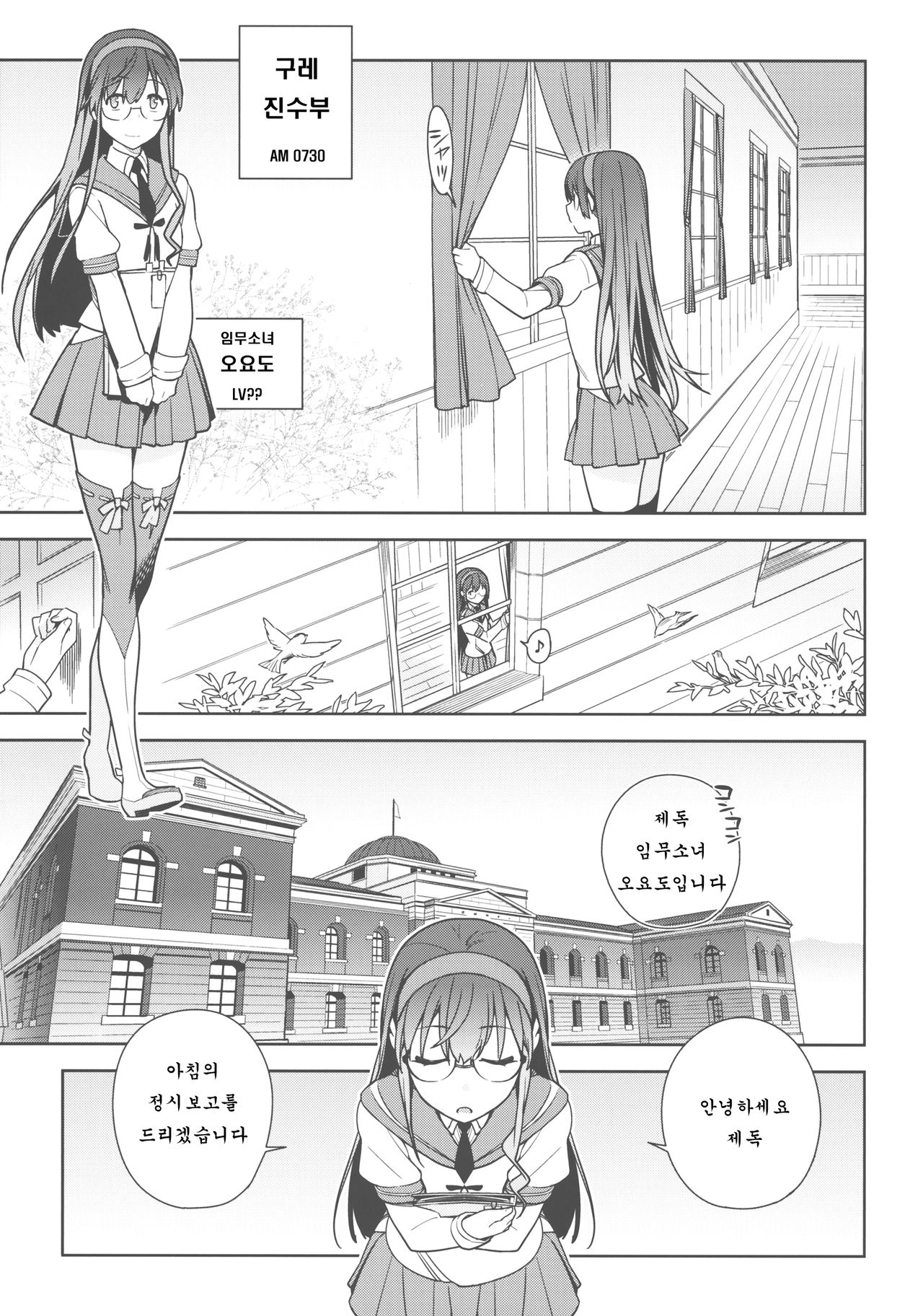 THE LAST ORDER page 5 full