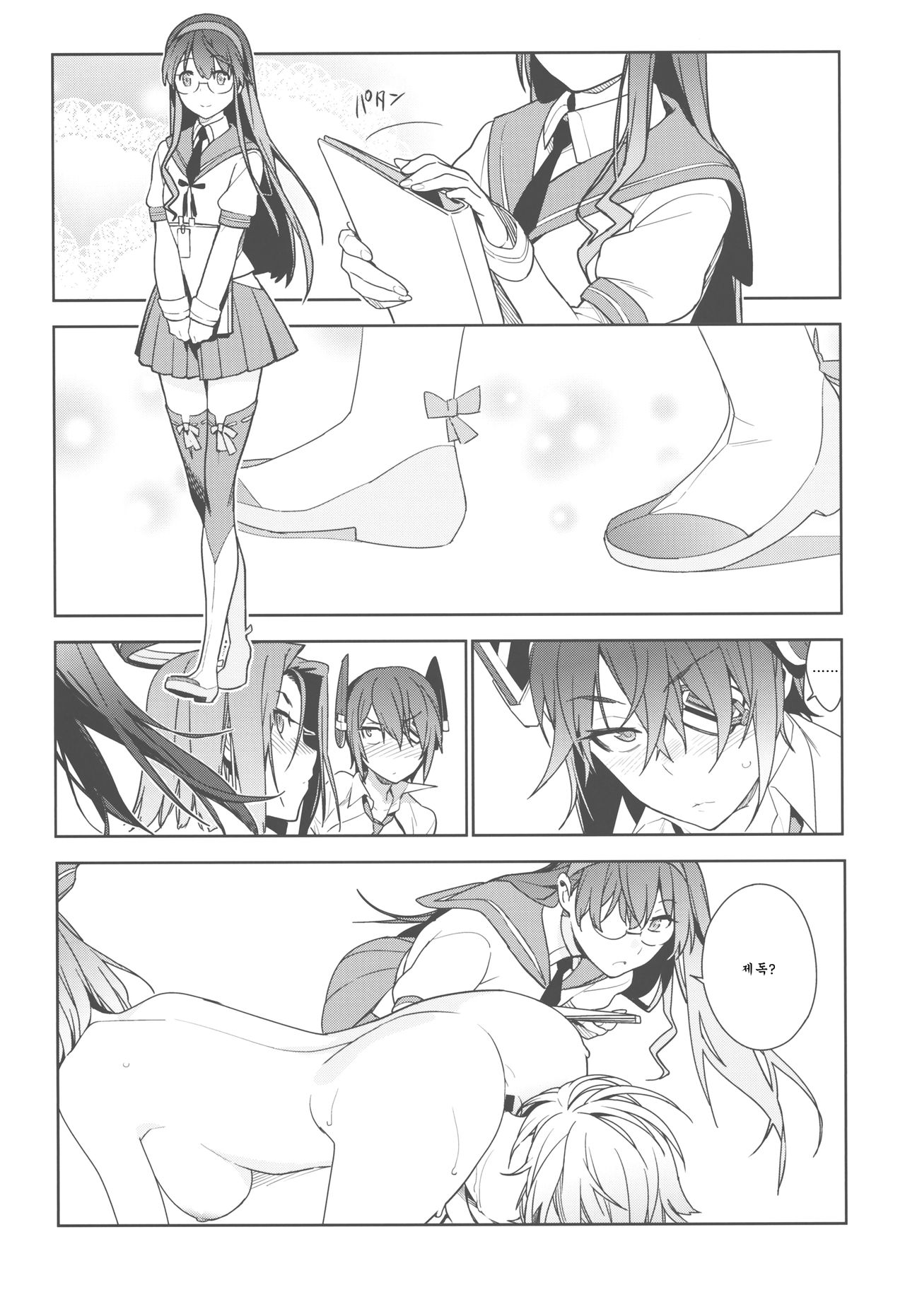 THE LAST ORDER page 8 full