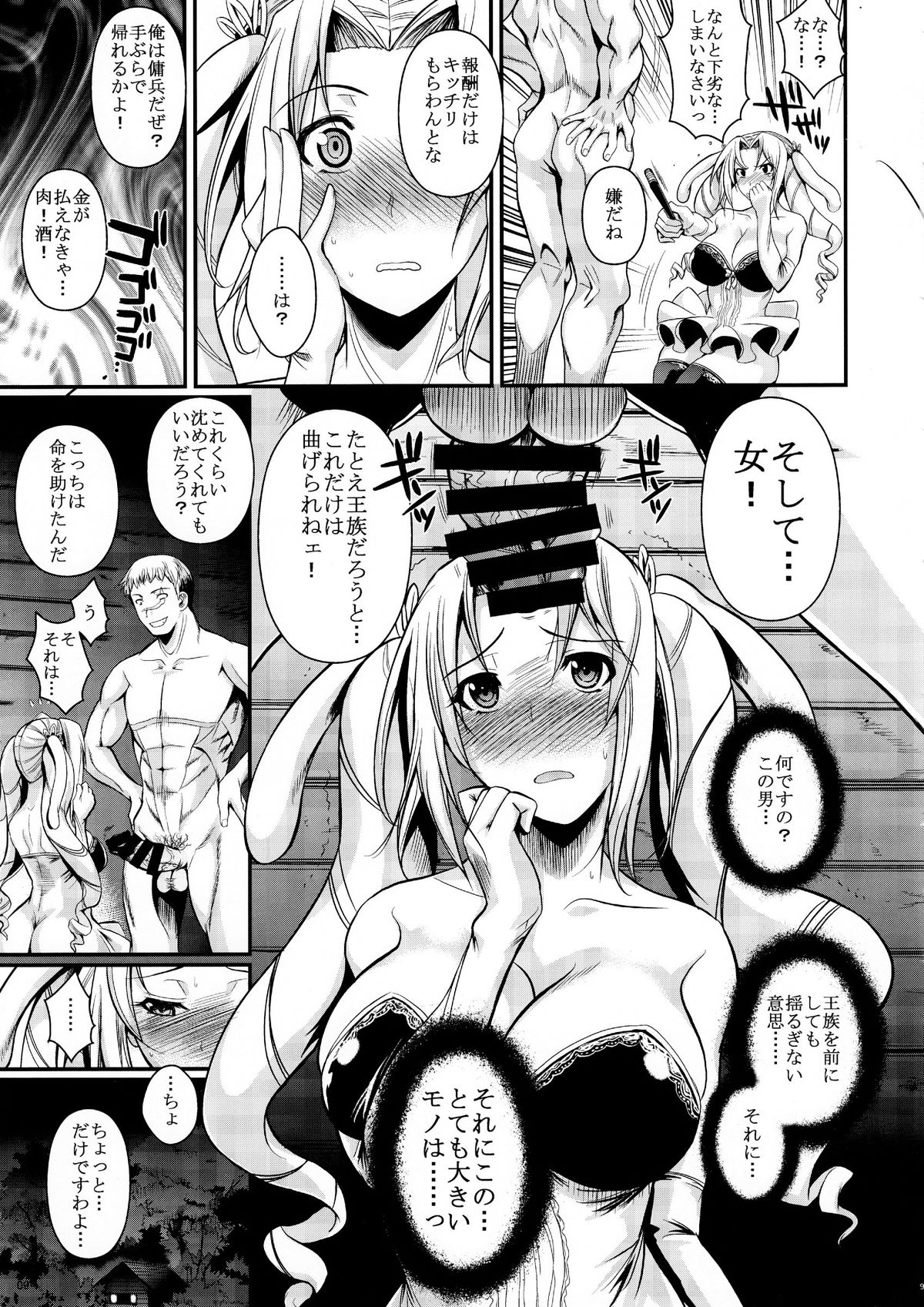 Tatta Hitori no Youheidan 2 page 10 full