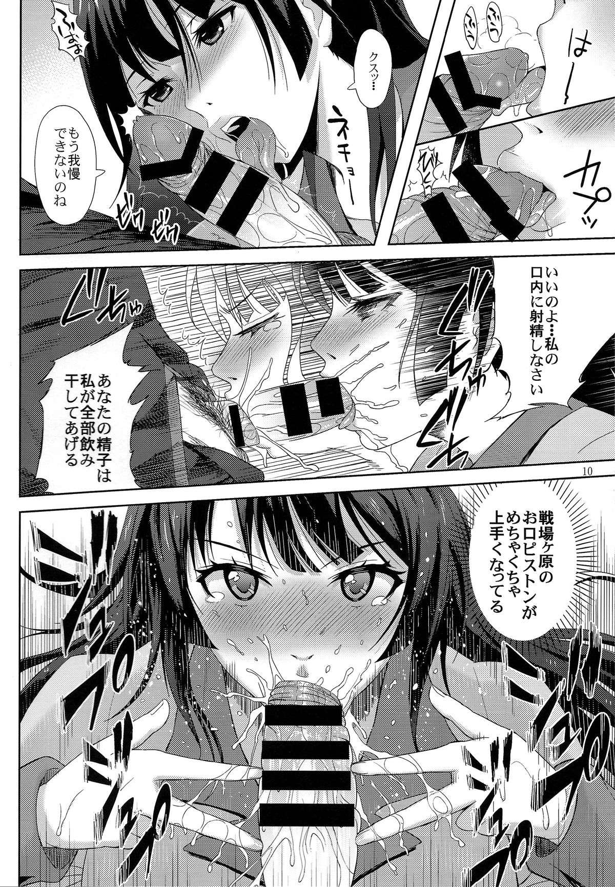 Kani Neko Monogatari page 12 full