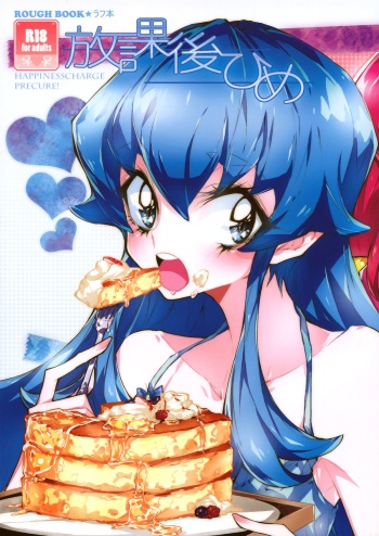 (COMIC1☆8) [TimaTima (Tima)] Houkago Hime | After School Hime (HappinessCharge PreCure!) [English] [Yuri-ism] cover