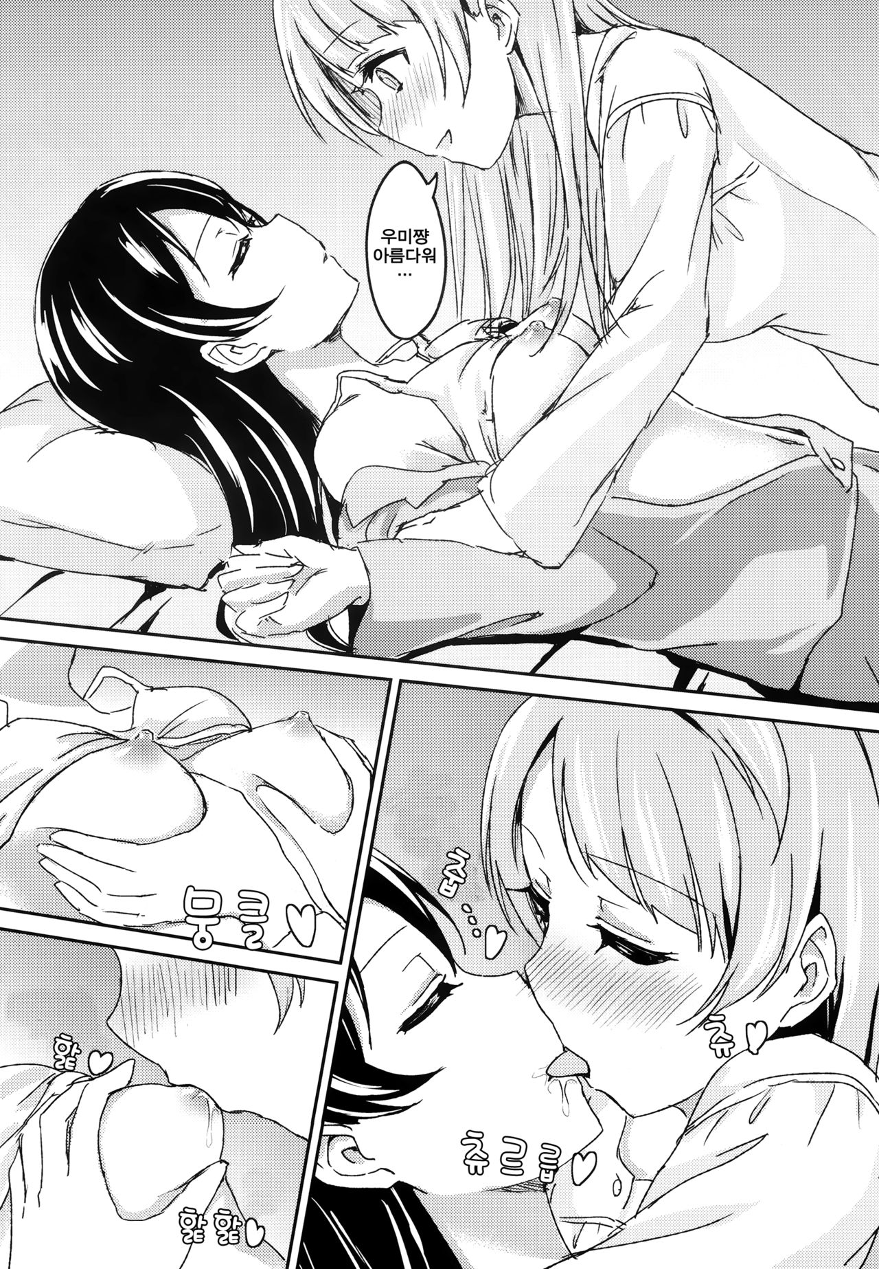 Sleeping Blue Sea page 12 full