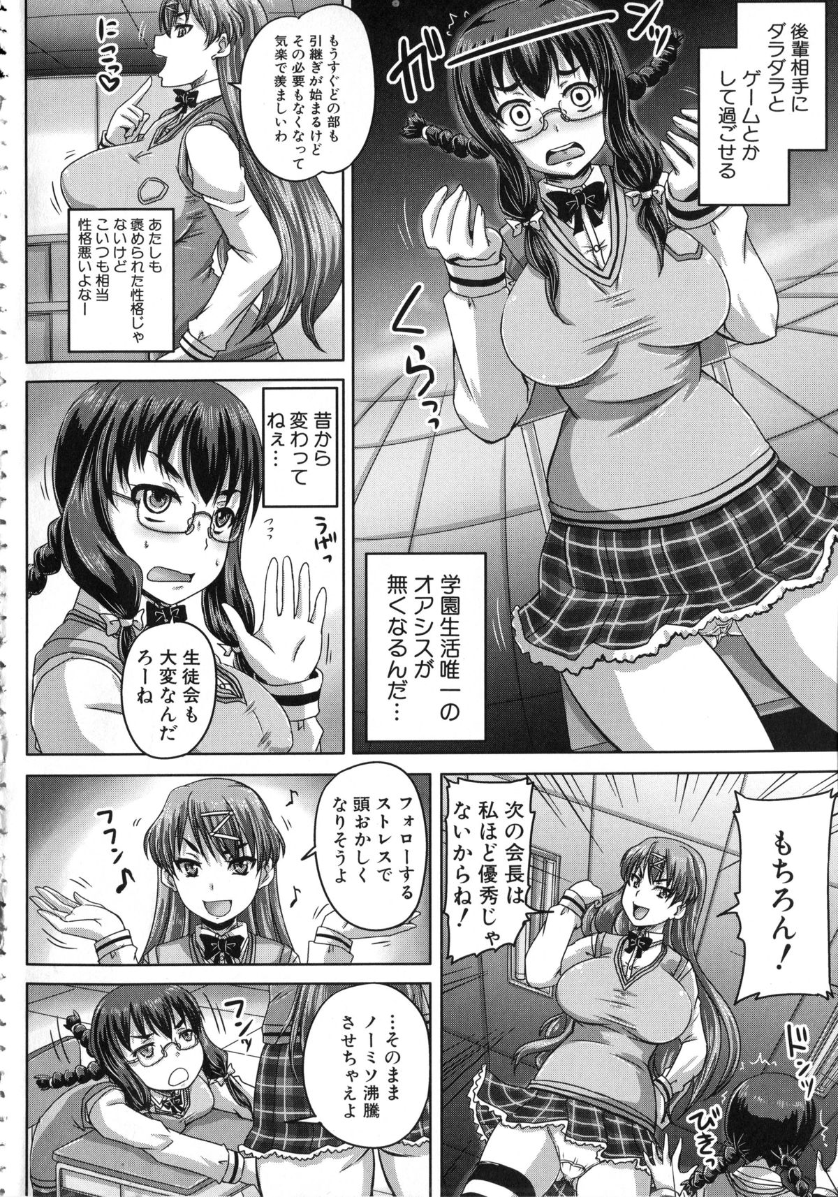 Kihon Muryou Kanojo NG Nashi page 11 full