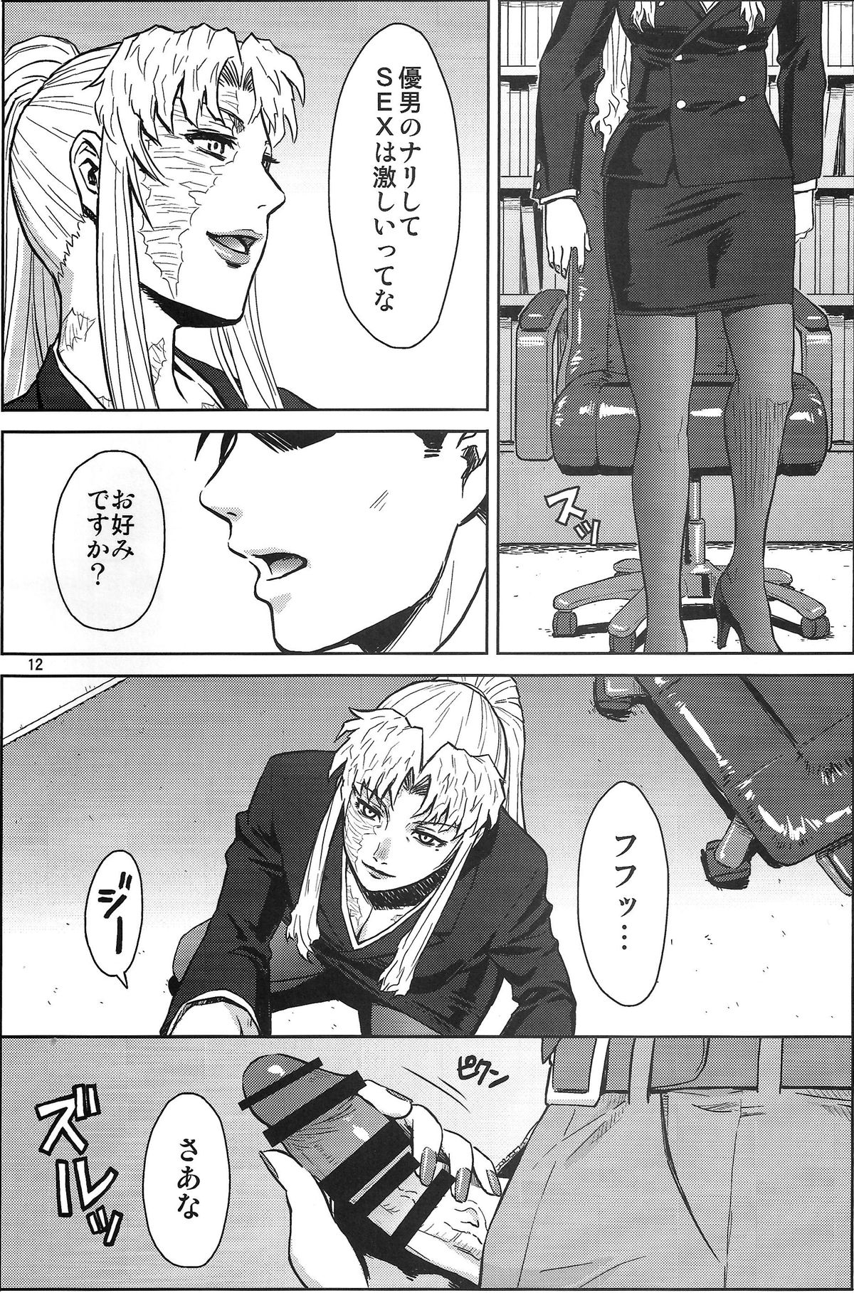 THREATEN page 11 full
