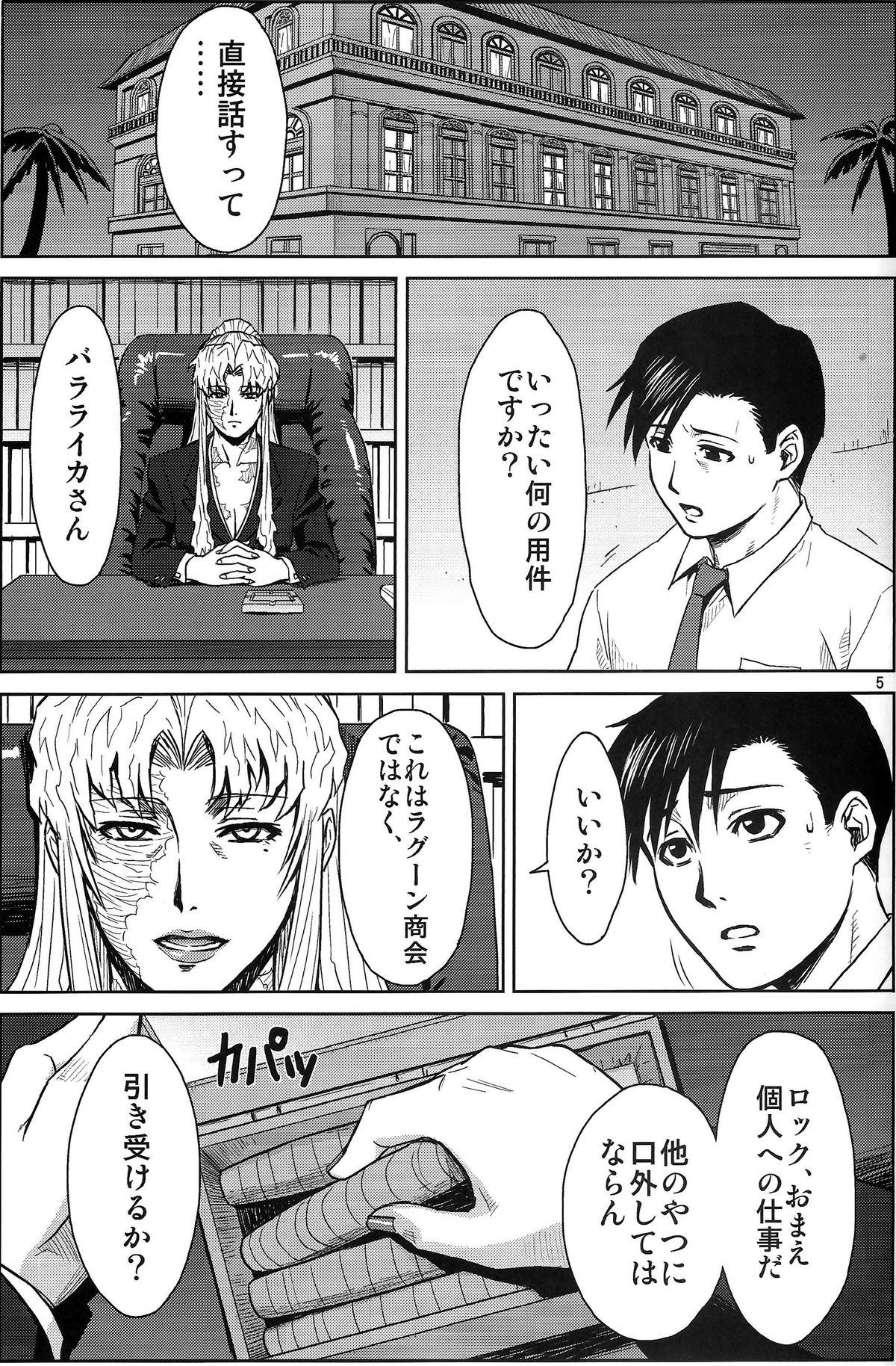 THREATEN page 4 full