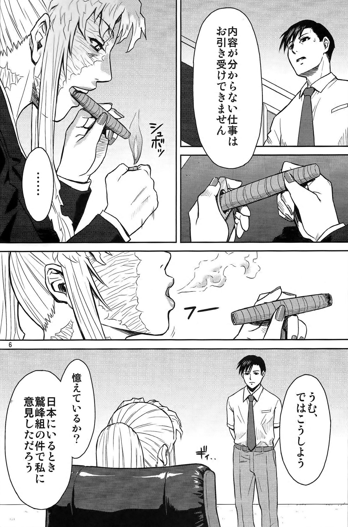 THREATEN page 5 full