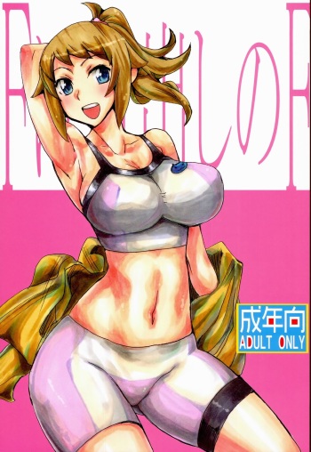 (SC65) [King Revolver (Kikuta Kouji)] F wa Kuchidashi no F (Gundam Build Fighters Try) cover