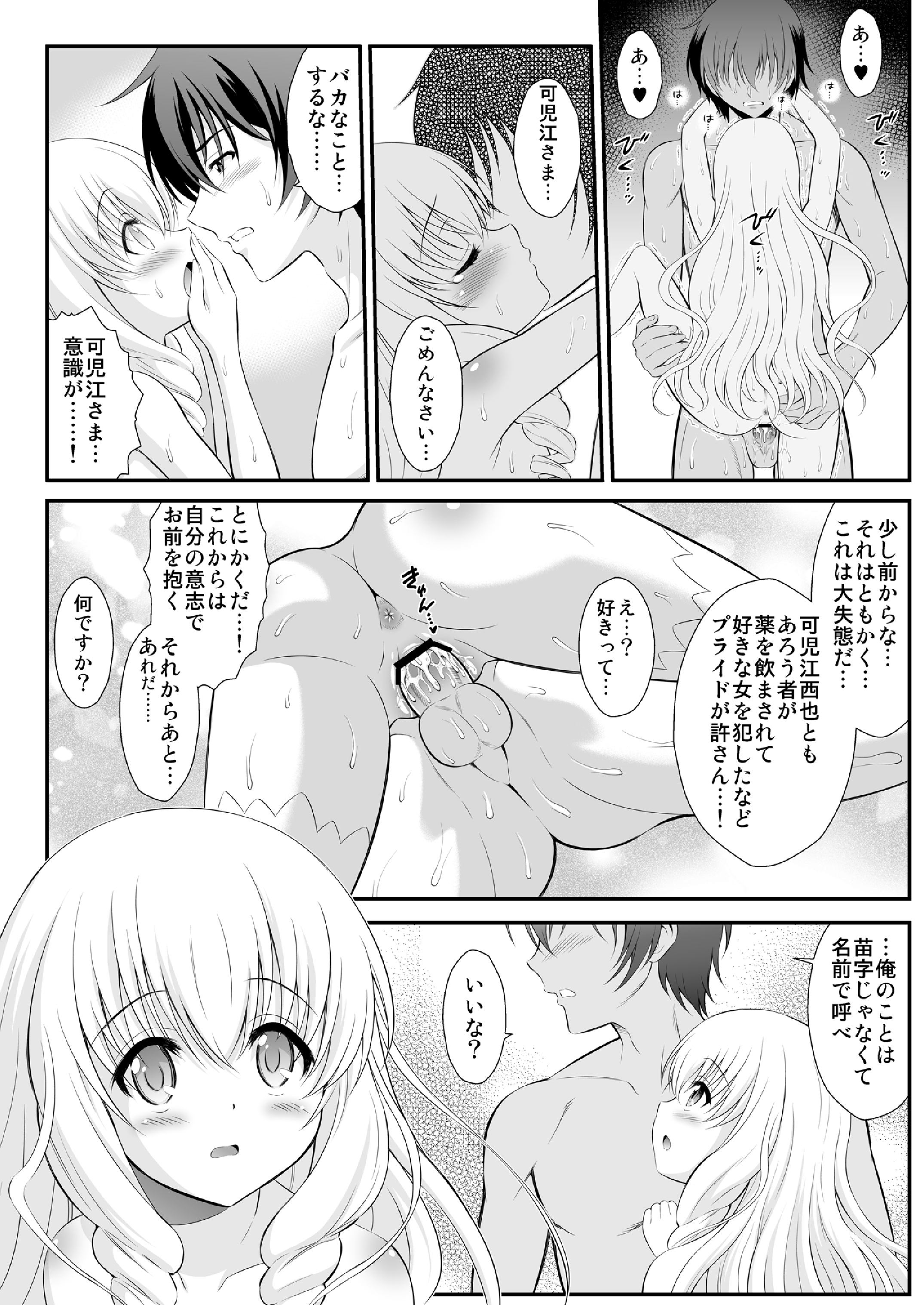 Latifa no Paffu Me!! page 9 full
