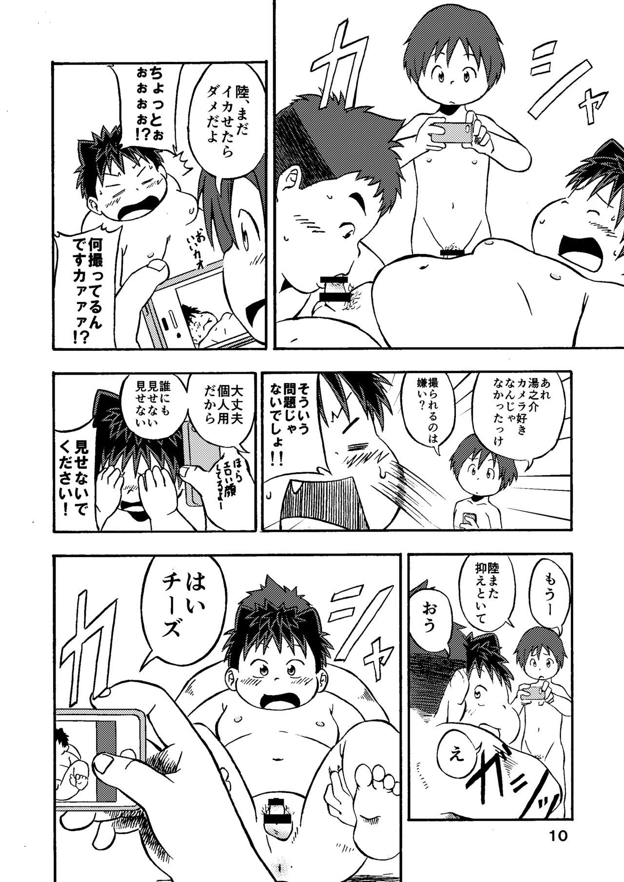 Sakura-kun Deban Desuyo! page 11 full