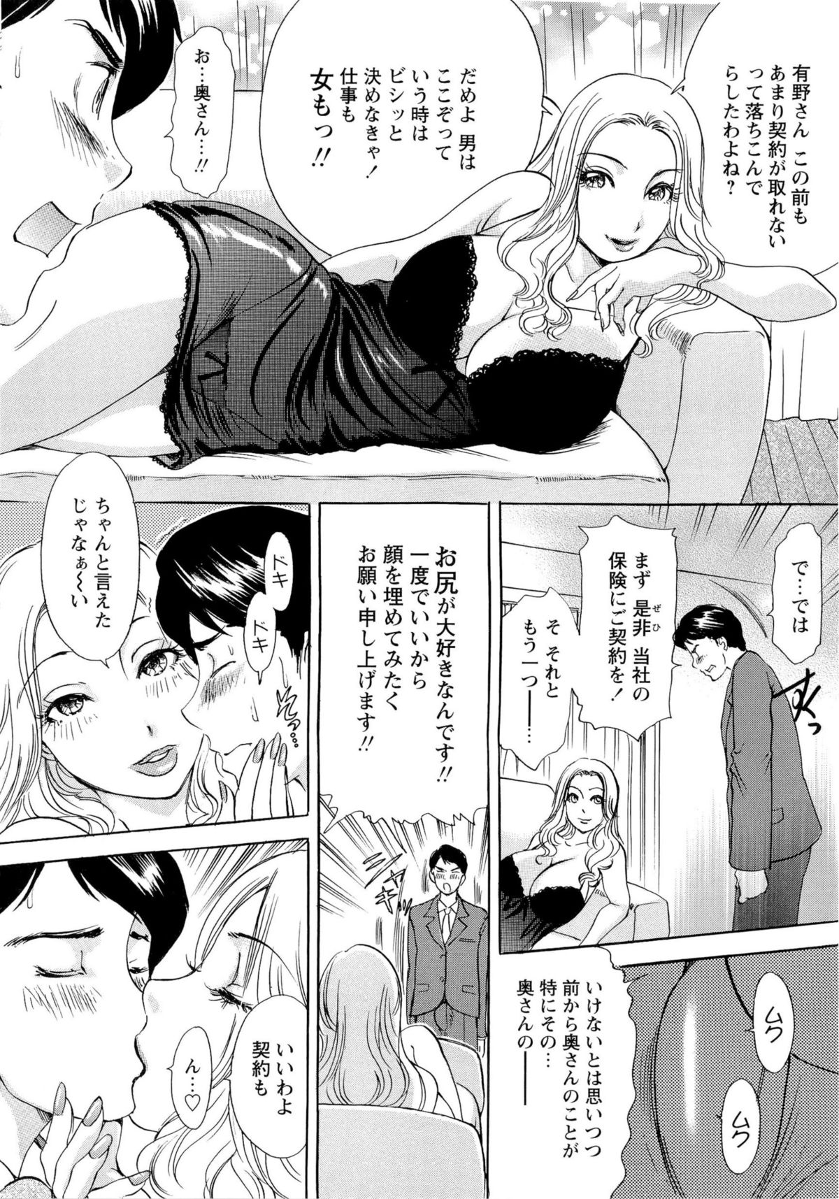 Uzuku Hitozuma page 11 full