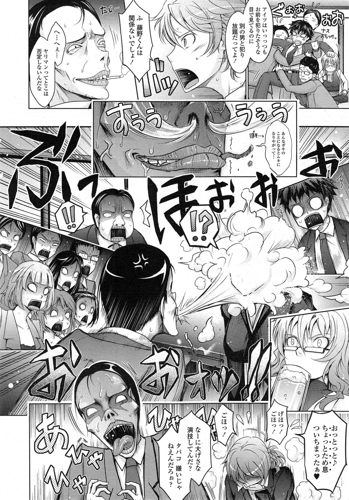 COMIC Tenma 2014-10 page 12 full