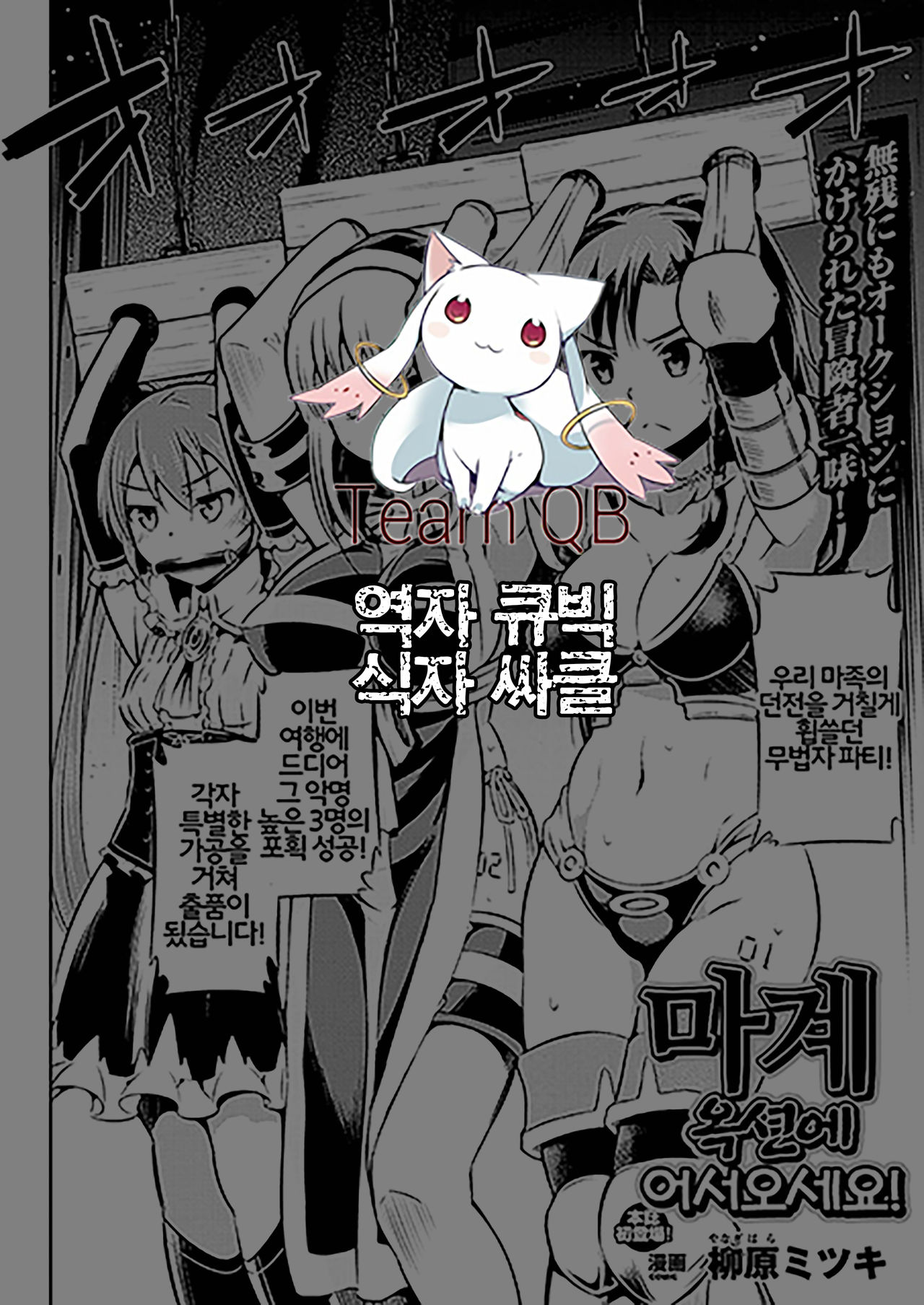 Makai Auction e Youkoso! page 1 full