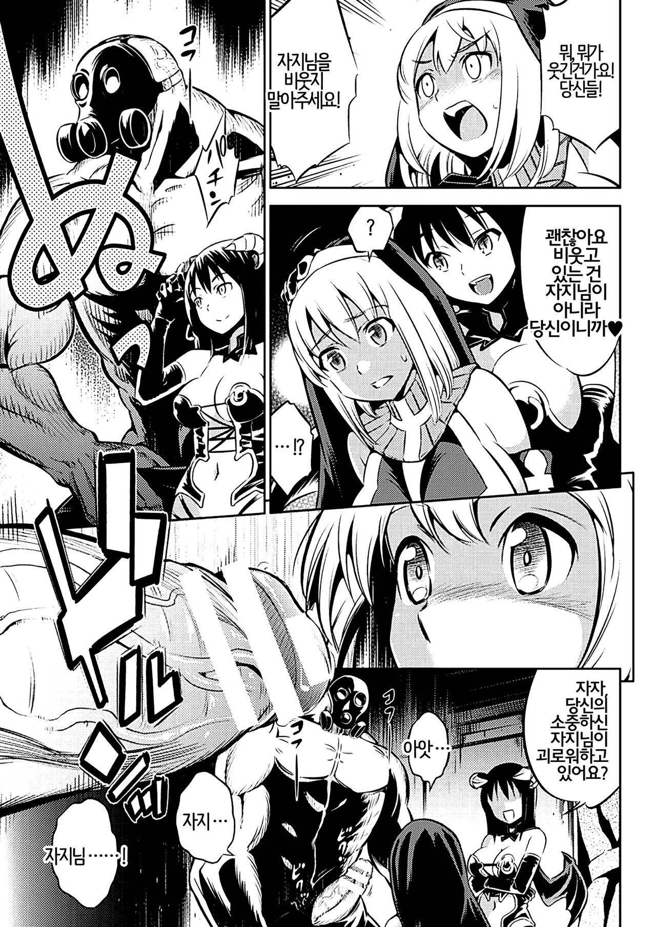 Makai Auction e Youkoso! page 10 full