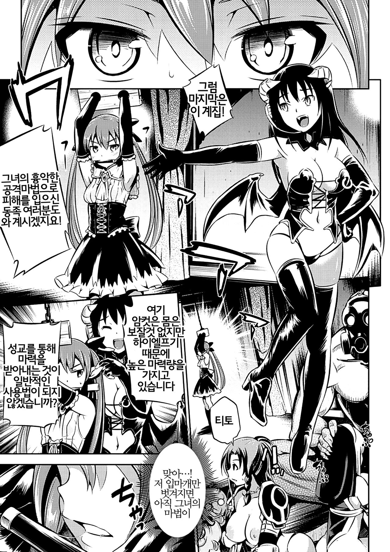 Makai Auction e Youkoso! page 12 full