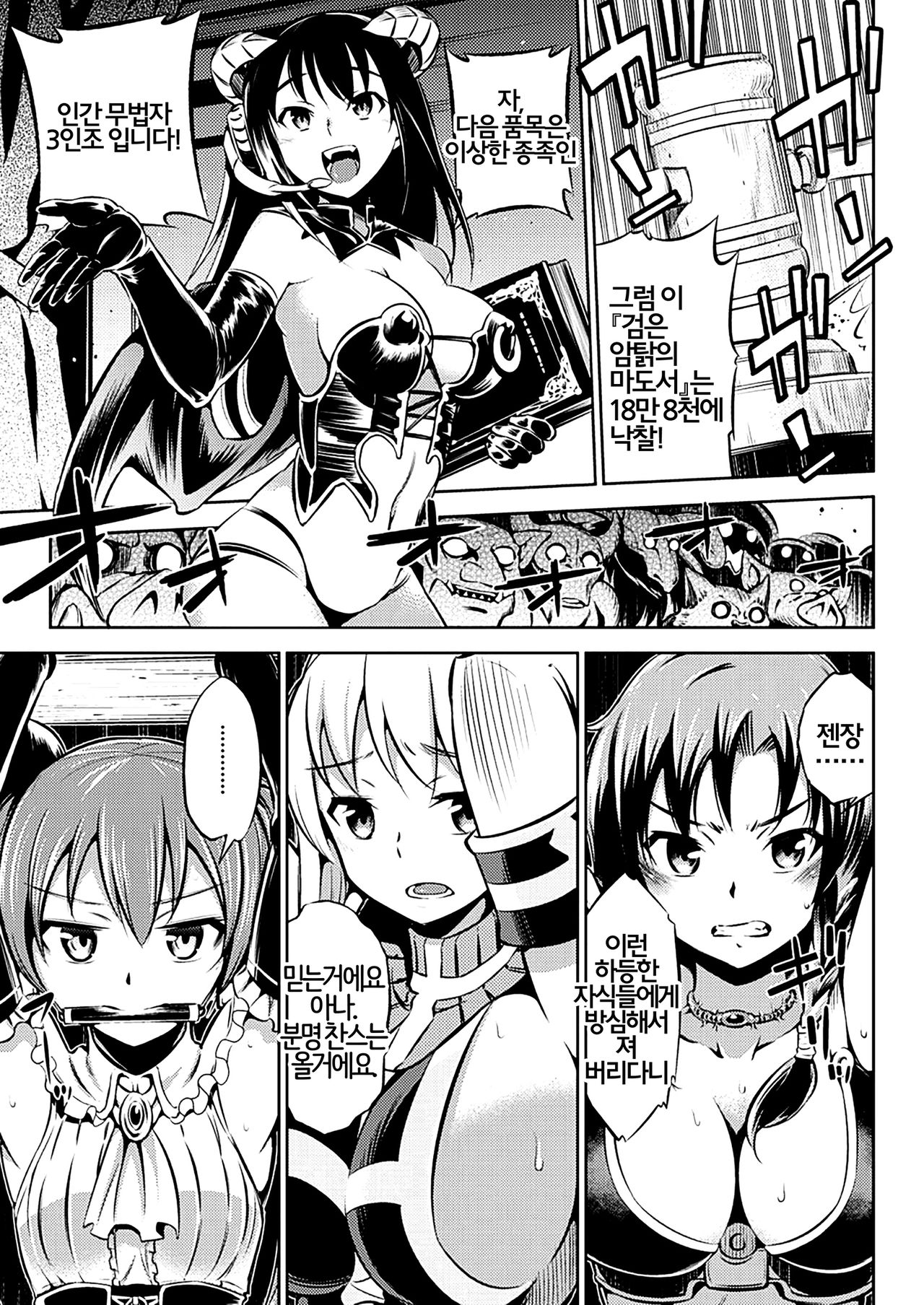 Makai Auction e Youkoso! page 2 full