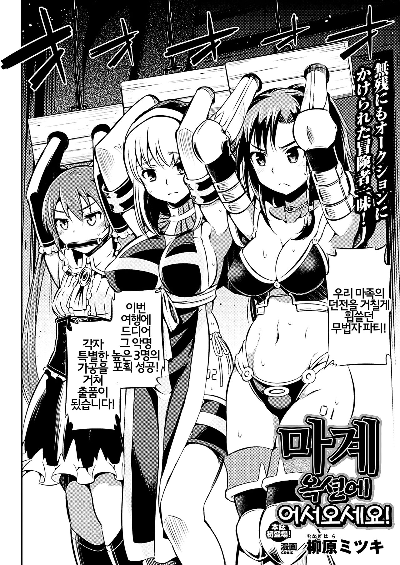 Makai Auction e Youkoso! page 3 full