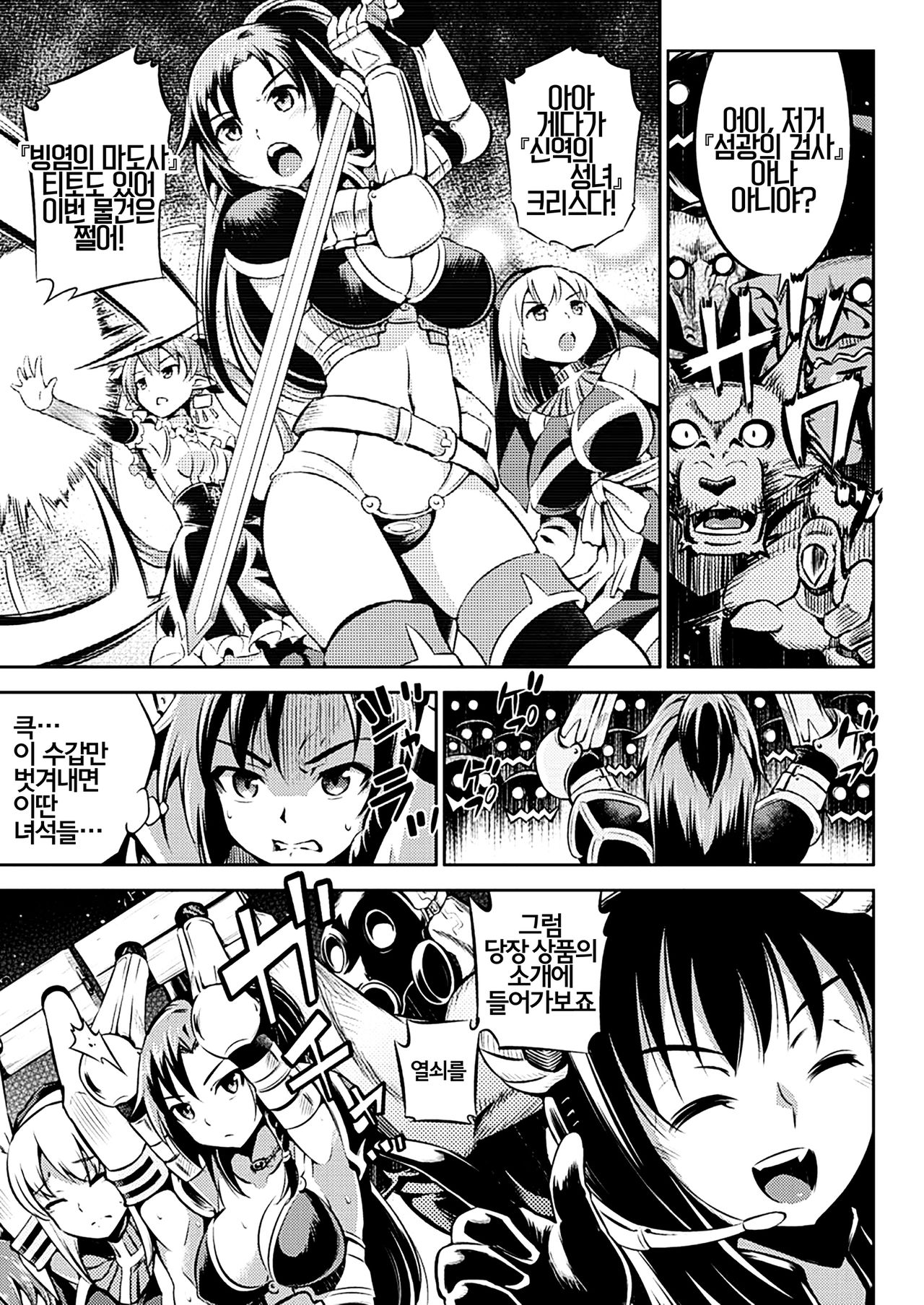 Makai Auction e Youkoso! page 4 full