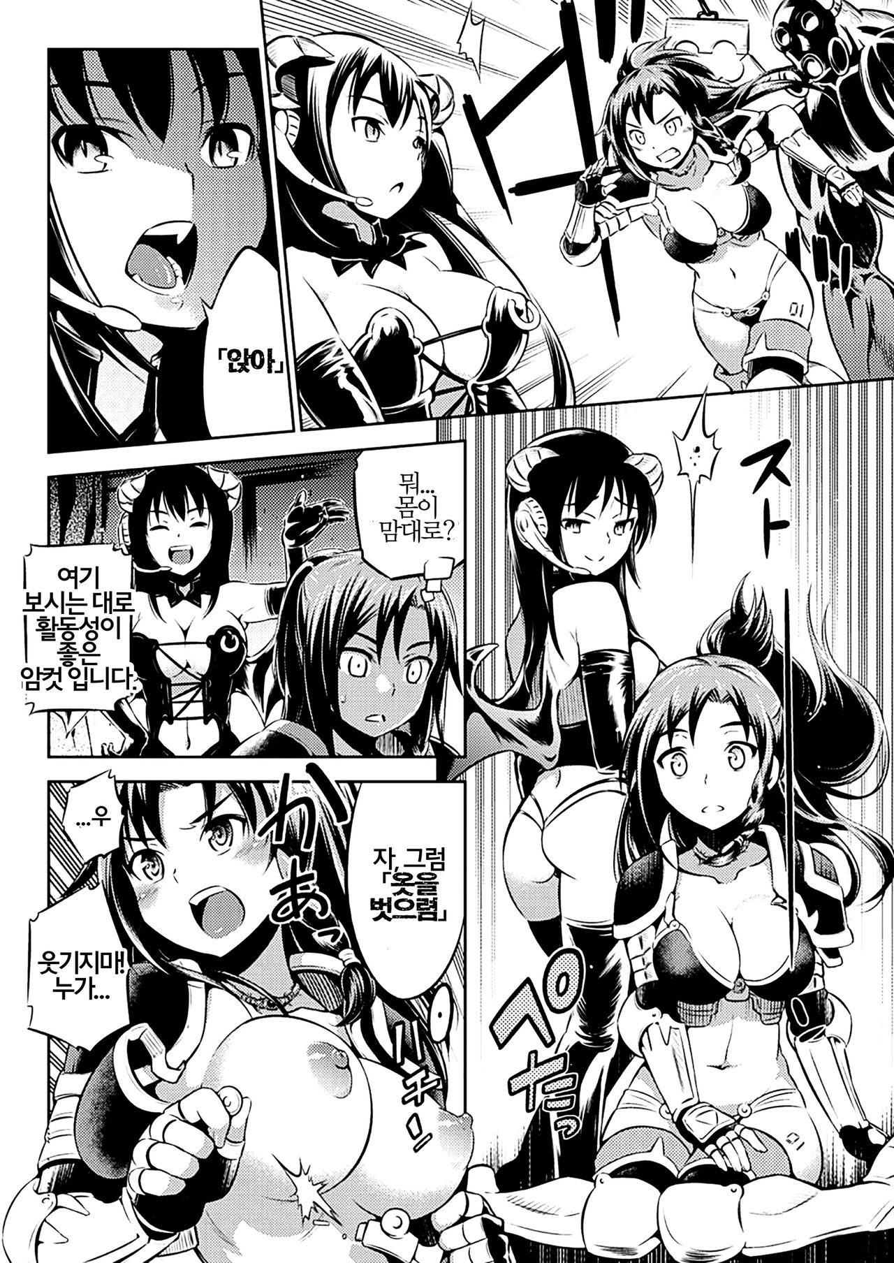 Makai Auction e Youkoso! page 5 full