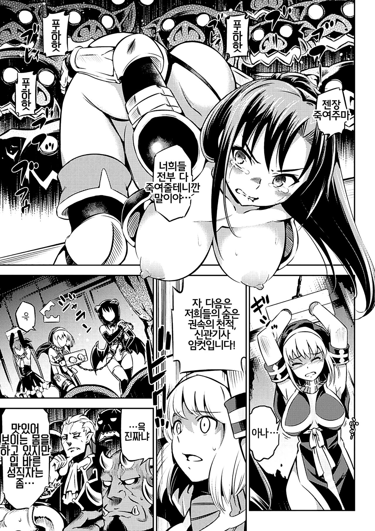 Makai Auction e Youkoso! page 8 full