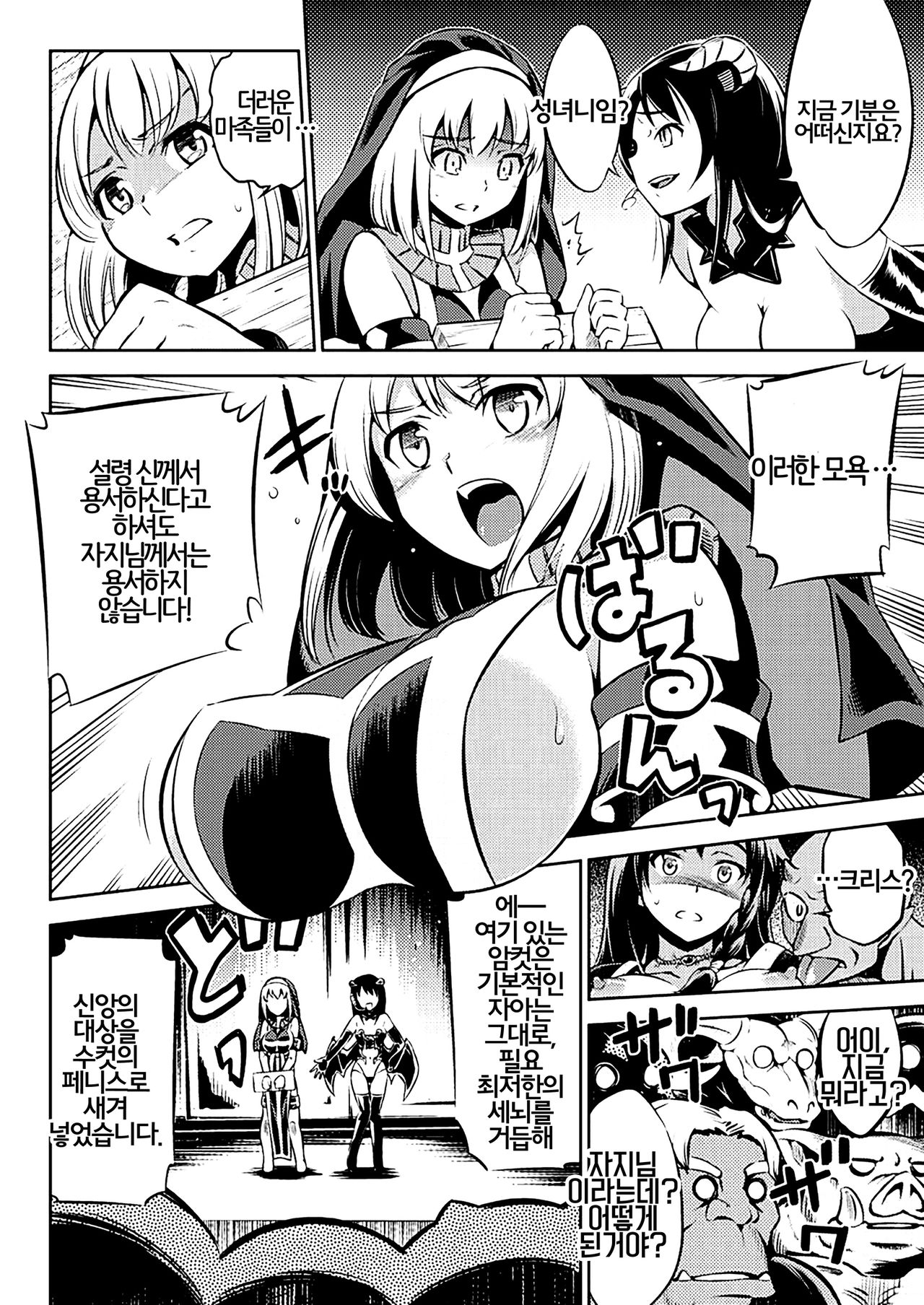 Makai Auction e Youkoso! page 9 full