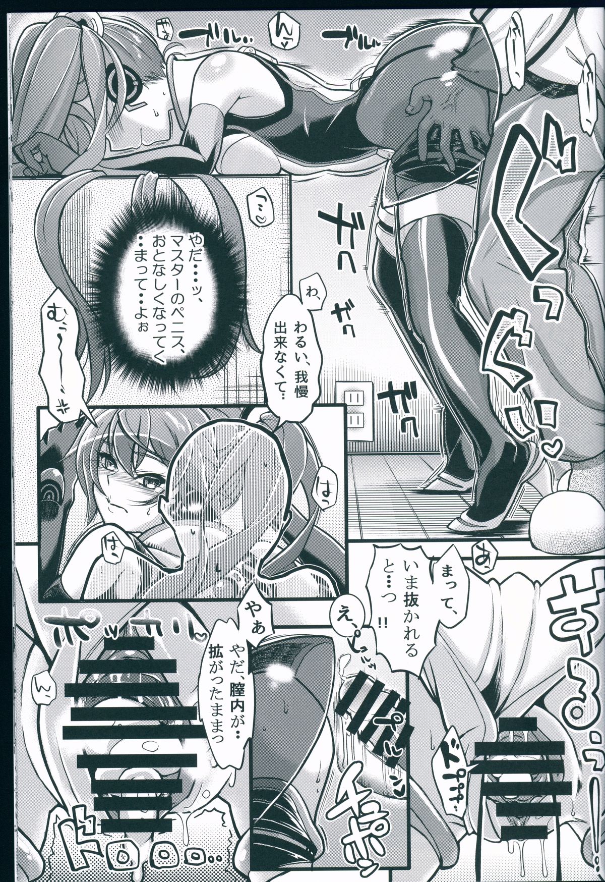 Racing Angeloid 2 page 11 full