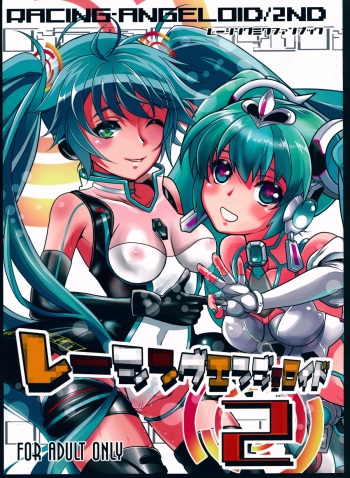 (COMIC1☆8) [Machida Cherry Boys (Kurosawa)] Racing Angeloid 2 (VOCALOID) cover