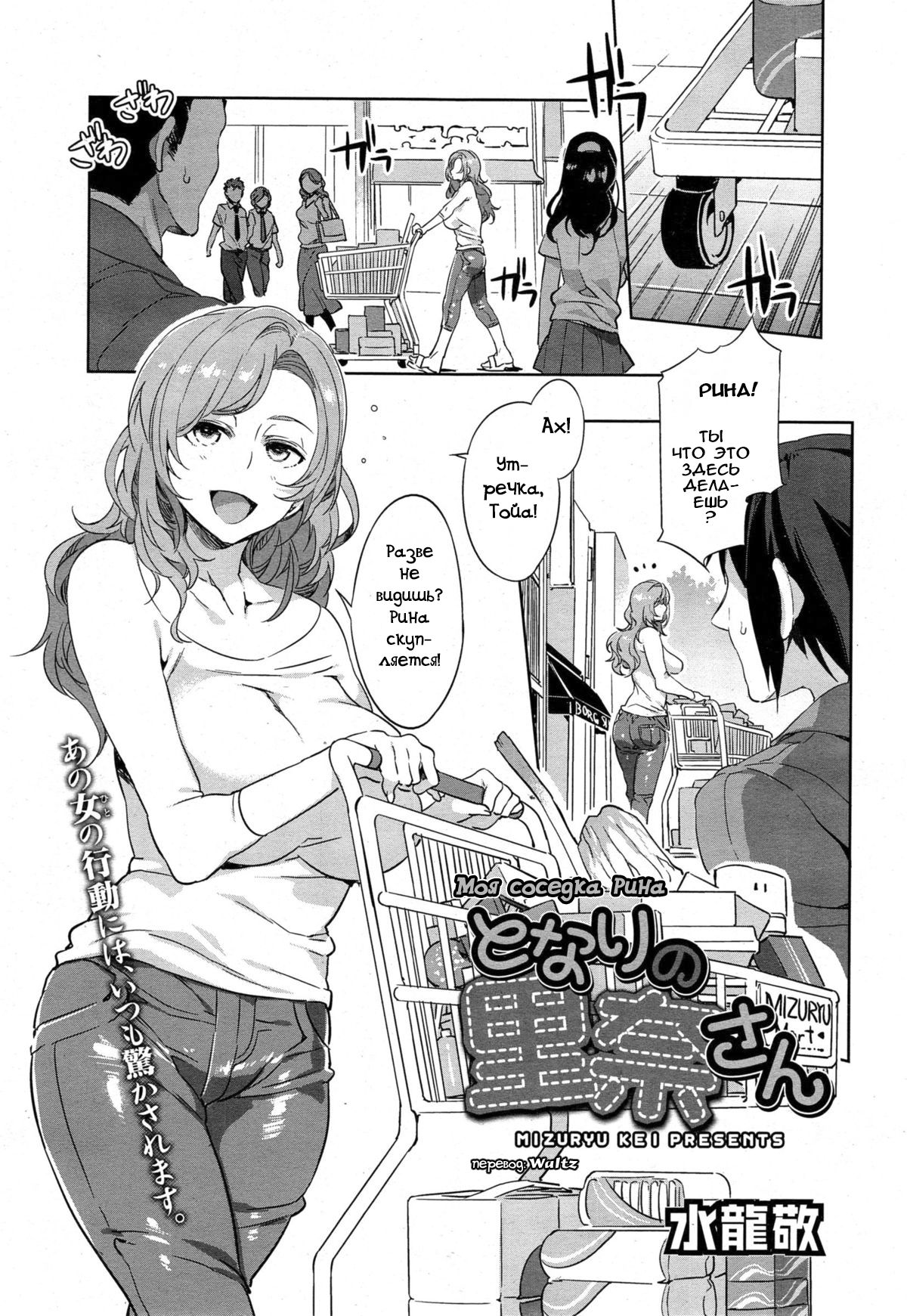 Tonari no Rina-san | Моя соседка Рина page 1 full