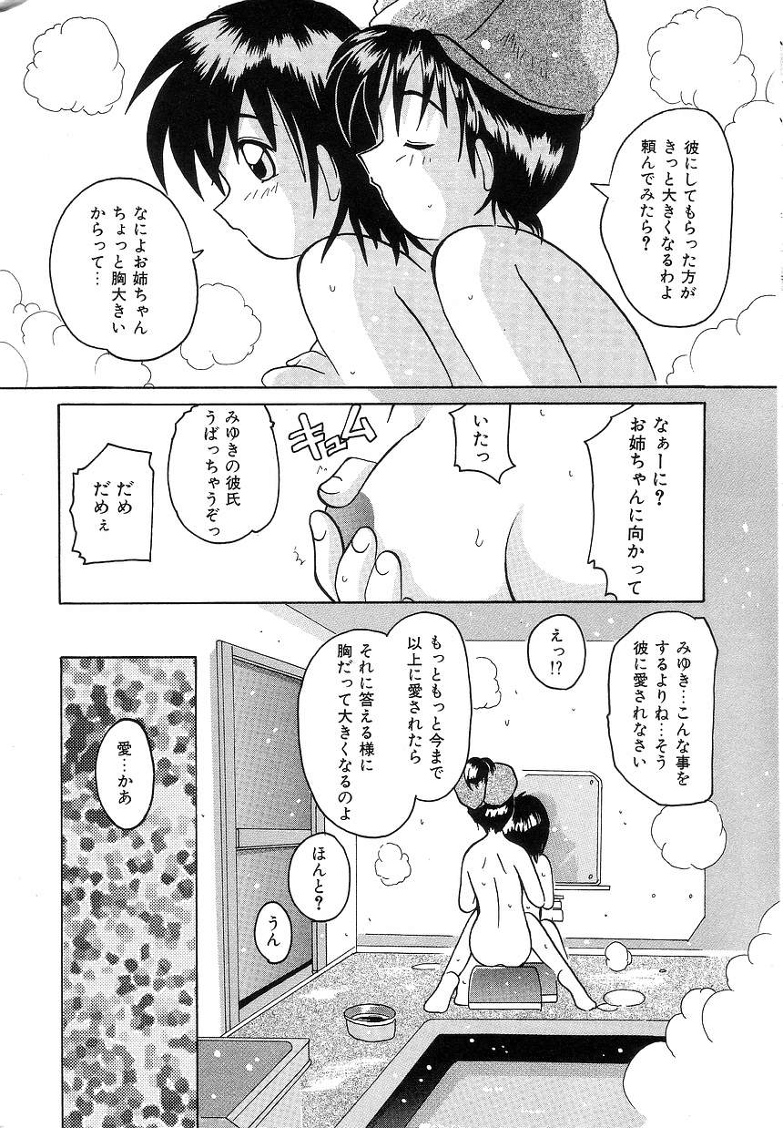 Futari Monogatari page 11 full
