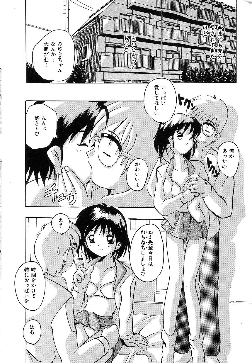 Futari Monogatari page 12 full