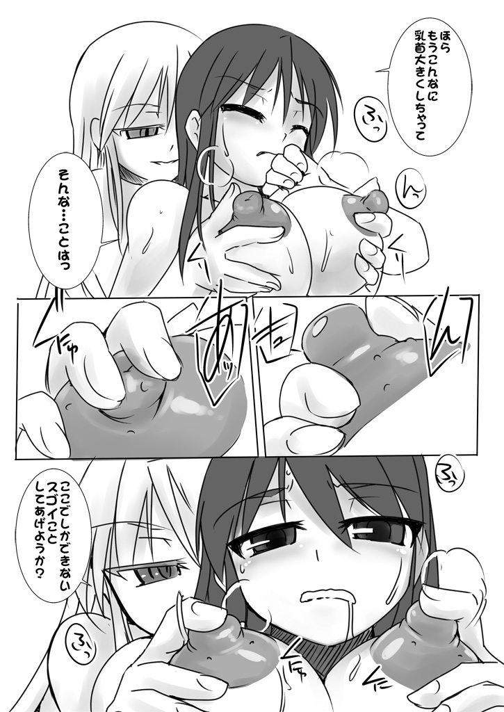 Shin ・Kagaku Touki Silver Raina 03.5 page 10 full