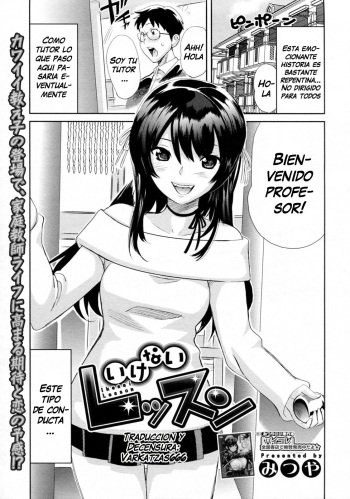 [Mitsuya] Ikenai Lesson (COMIC Megastore H 2010-01) [Spanish] {Varkatzas666} [Decensored] cover