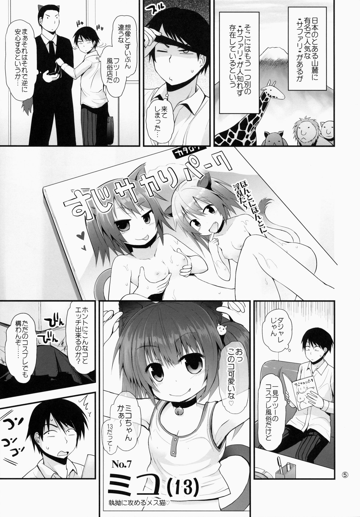 Suzi Sakari park page 4 full