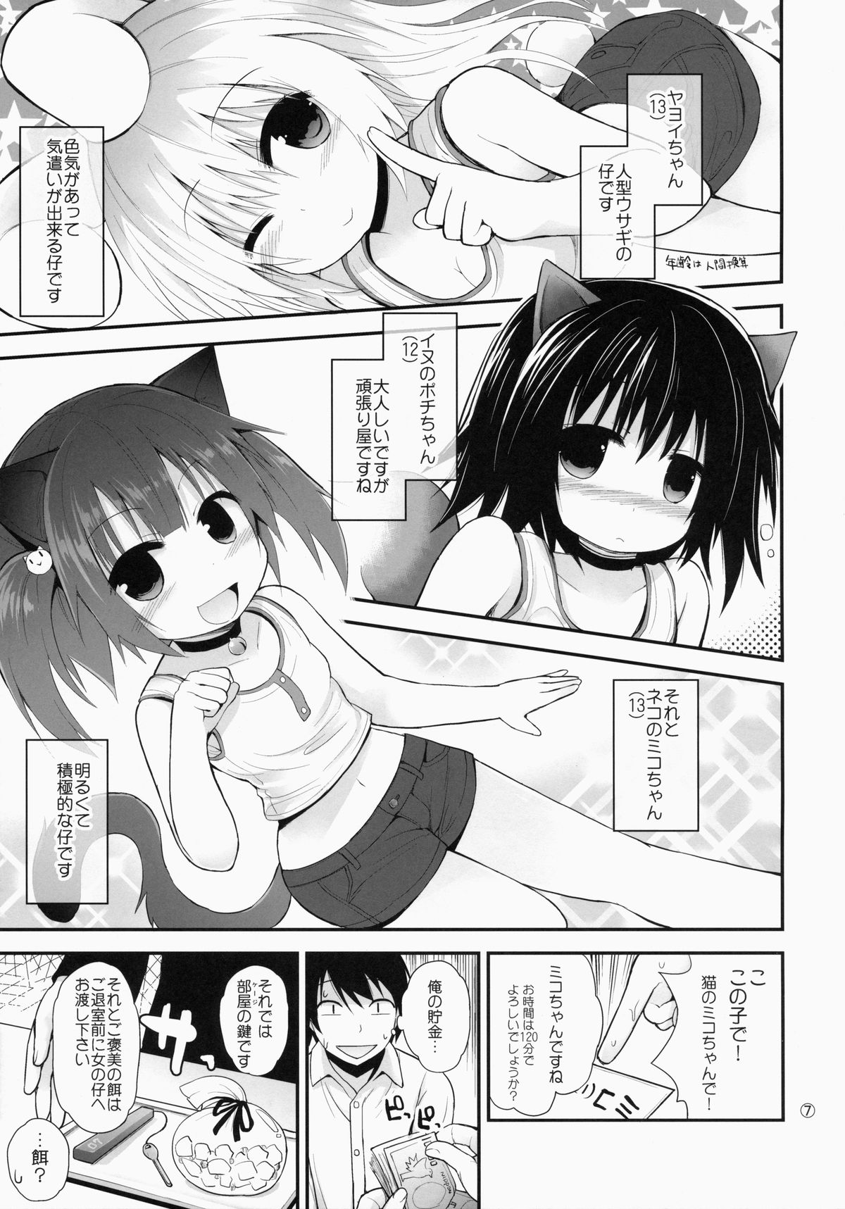 Suzi Sakari park page 6 full