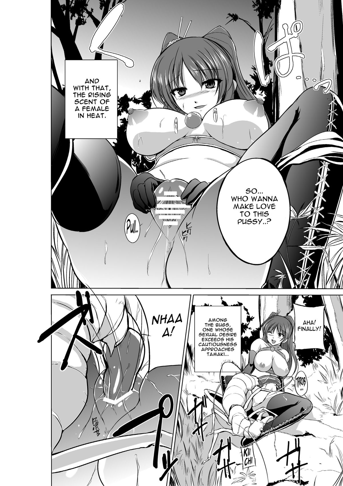 Dungeon Travelers - Tamaki no Himegoto | Her Secret 2 - Tamaki's Secret page 12 full