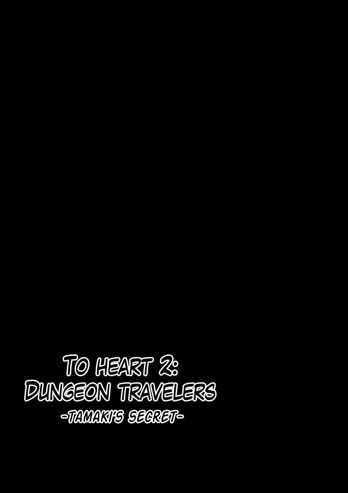 Dungeon Travelers - Tamaki no Himegoto | Her Secret 2 - Tamaki's Secret page 2 full