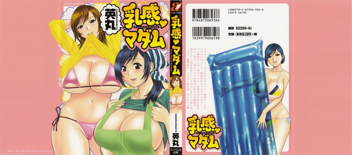 Life with Married Women Just Like a Manga 3 page 2 full