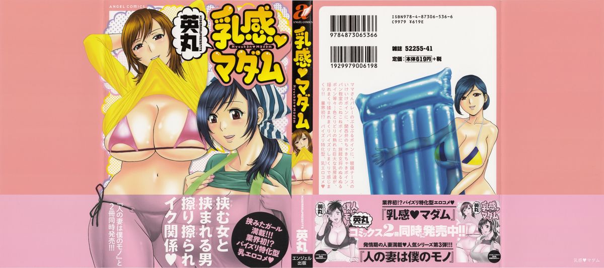 Life with Married Women Just Like a Manga 3 page 3 full