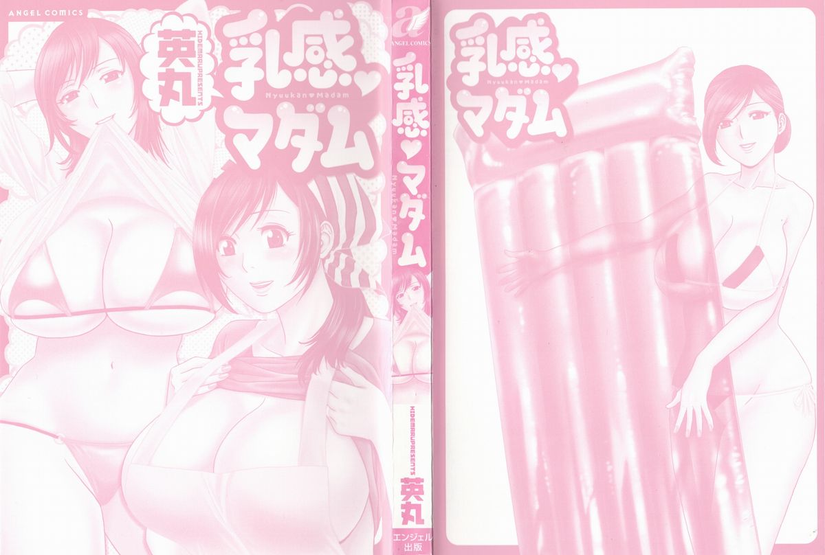 Life with Married Women Just Like a Manga 3 page 4 full