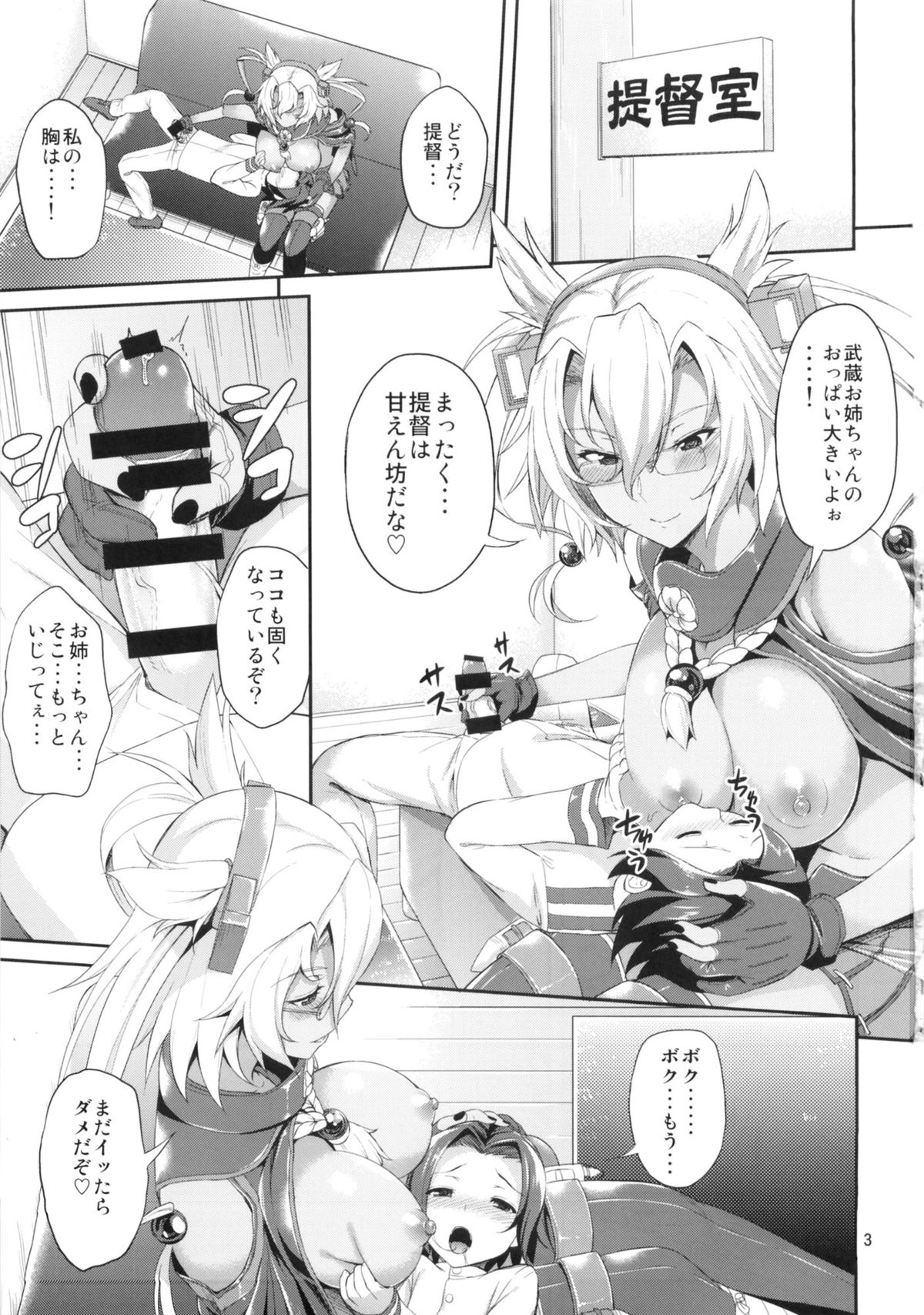 Dede-n!! YamaMusa Fever page 2 full