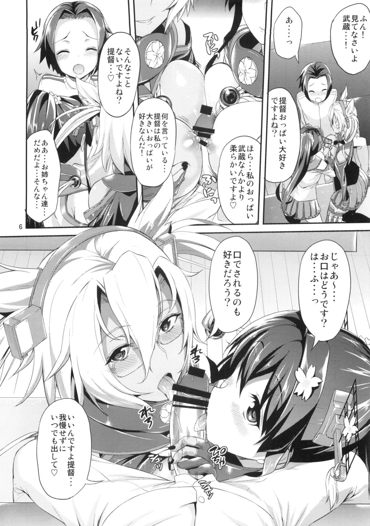 Dede-n!! YamaMusa Fever page 5 full