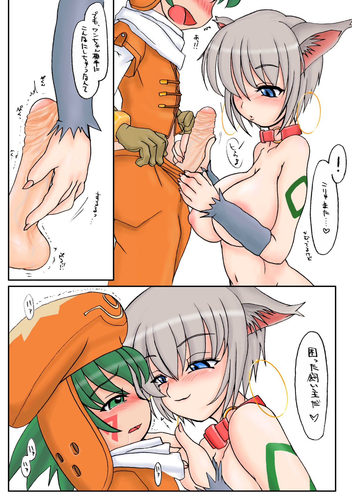 WolfSchanze page 3 full