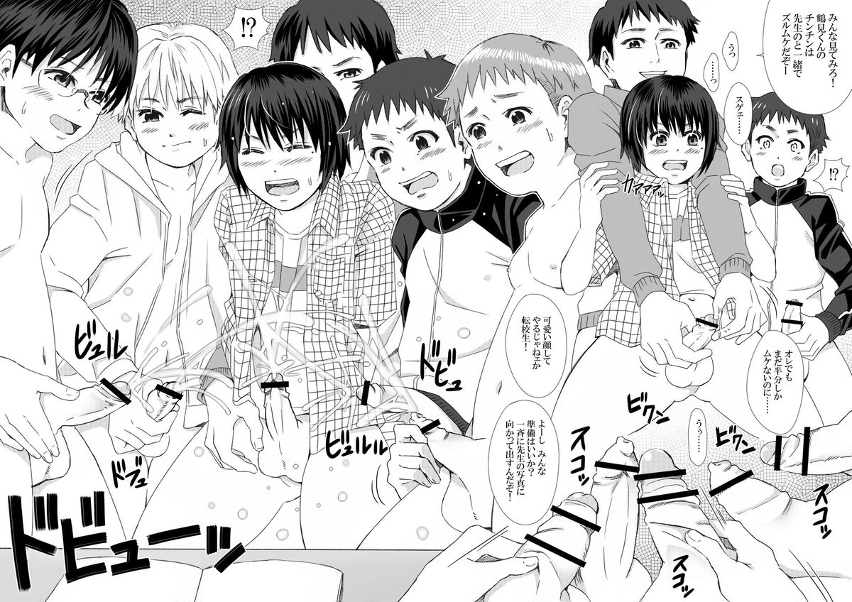 6-nen H-gumi Shakuhachi Sensei page 12 full